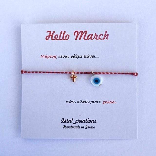 Hello March 12 & 13      Cross with Eye